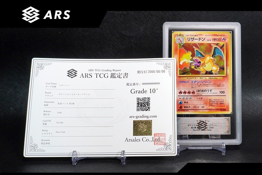 ARS 鑑定書與鑑定磚：左為 ARS TCG 鑑定書，右為裝在透明磚裡的鑑定卡