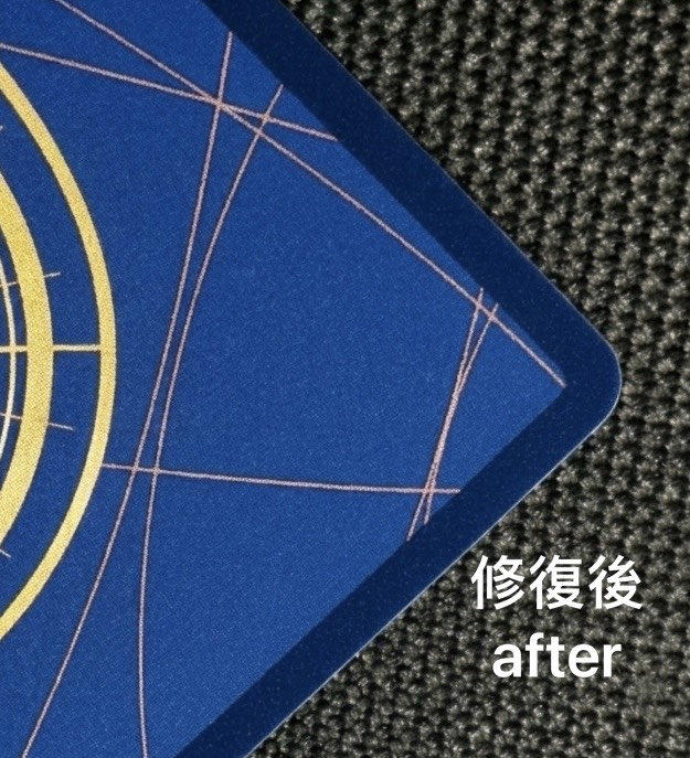 修復後：邊角深藍色恢復，泛白改善