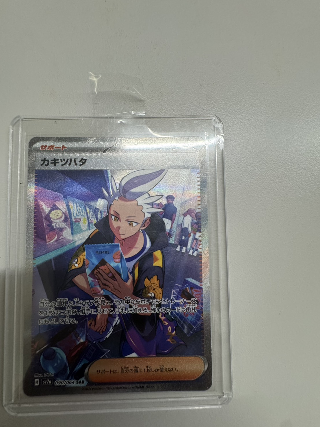 杜若（日文版）